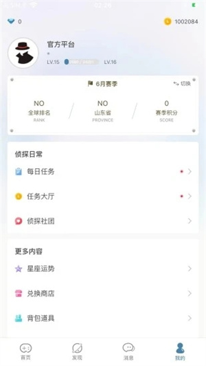Crimaster犯罪大师游戏 v1.8.5 安卓版
