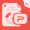 爱做ppt软件手机版