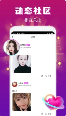 麦趣夜聊旧版图3