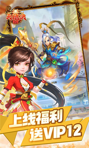 萌战天下安装最新版