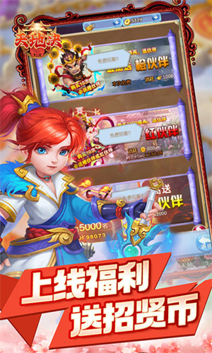 萌战天下安装最新版
