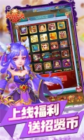 萌战天下安装最新版