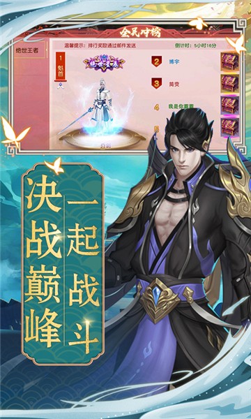 天子令(3)