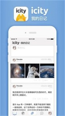 icity我的日记-图1