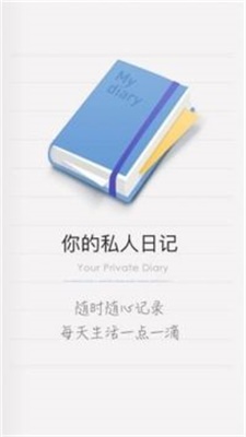 icity我的日记-图3