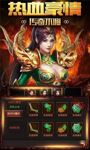 微变传奇