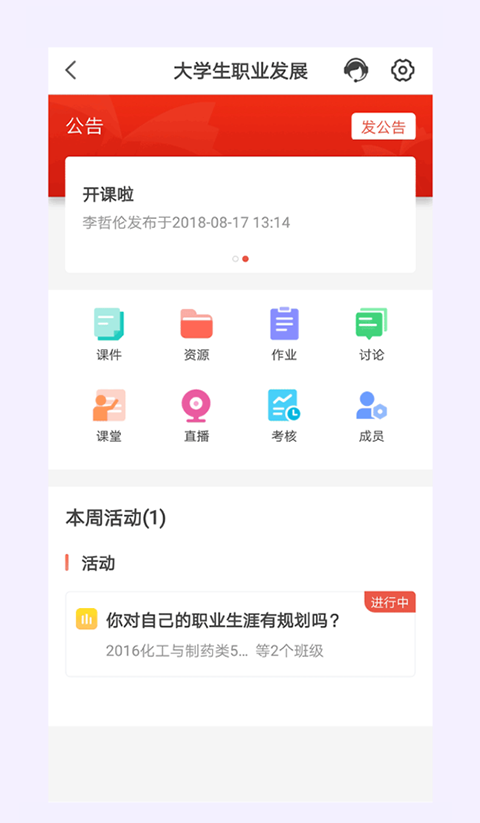 优学院官网版图3