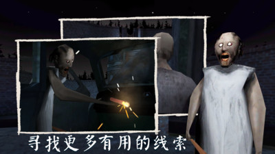 恐怖奶奶图1