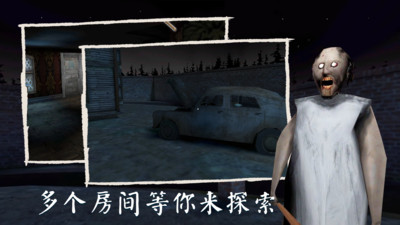 恐怖奶奶图4