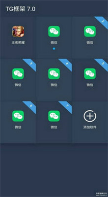 王者框架(2)