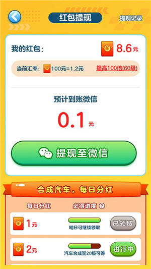 亿万人生红包版