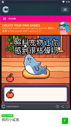 我的小鲨鱼Warma手机版(2)