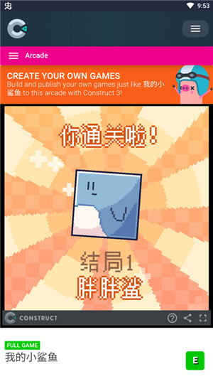 我的小鲨鱼Warma手机版(3)