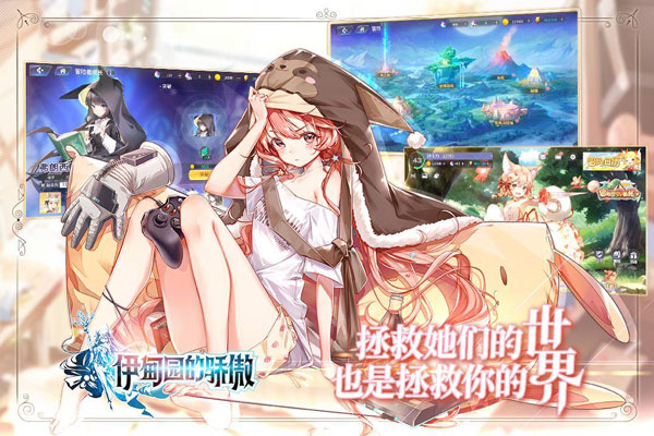 红色伊甸园的骄傲日服 v1.0.2 安卓版(2)