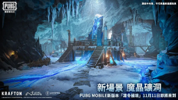 pubg国际服最新版图5
