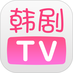 韩剧TV极简版app 韩剧TV极简版app