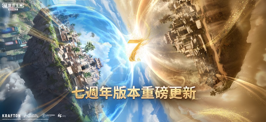 pubg国际服入口最新版图1