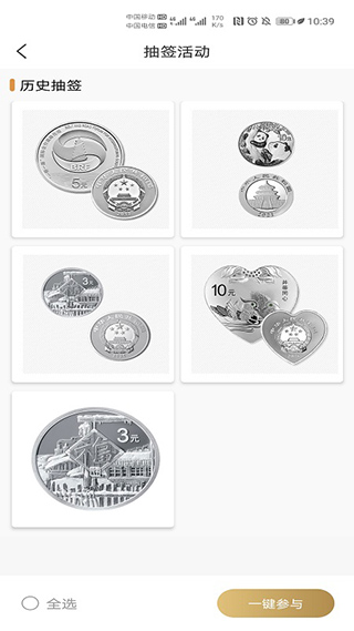 金币云商最新版图1