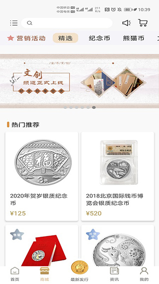 金币云商最新版图2