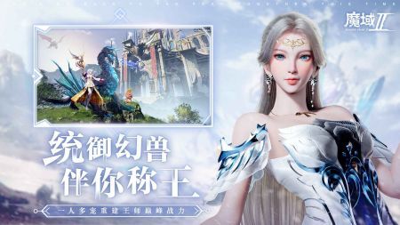 魔域正版图2