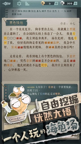 海龟蘑菇汤最新版(3)