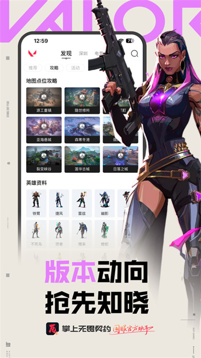 掌上无畏契约图4