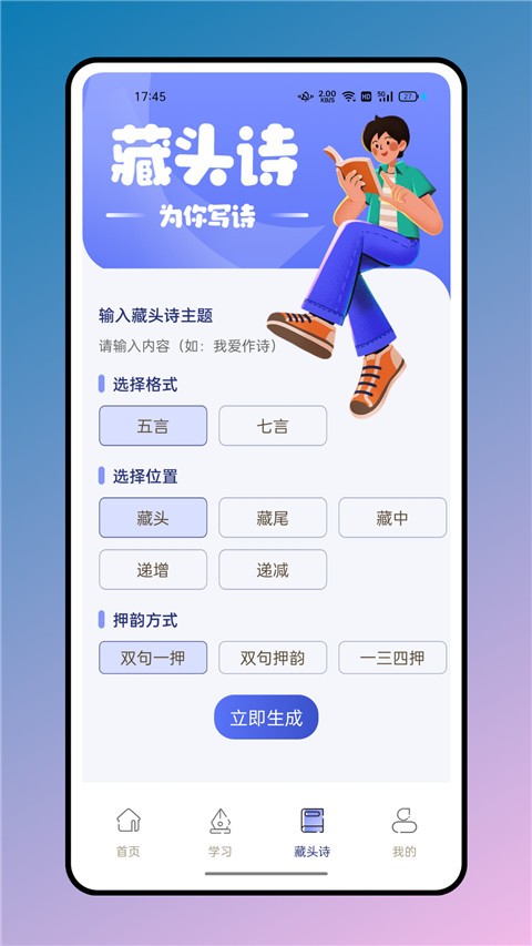 七彩课堂正式版图1
