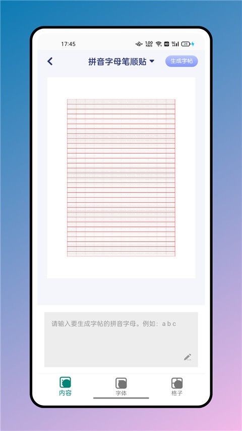 七彩课堂正式版图2