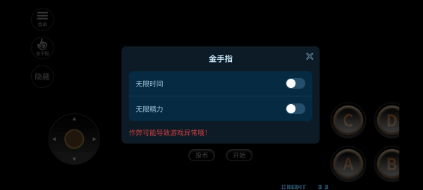 拳皇2025魔法加强版图4
