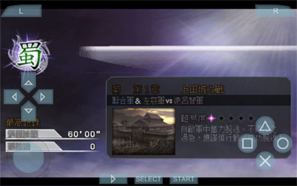 无双大蛇免费版(3)