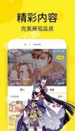 乐可漫画日漫版汉化版图3