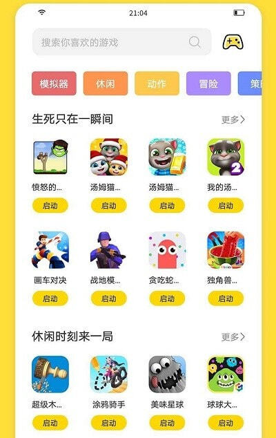 闪玩免广告无限钻石无限金币图3