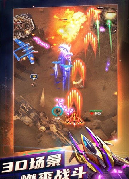 空中飞机大战英文版图2