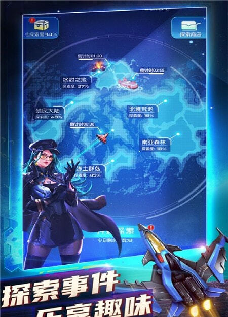 空中飞机大战英文版图3