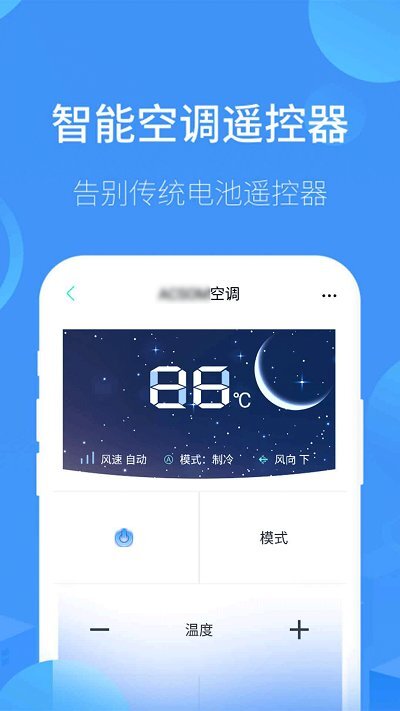 红外空调遥控器万能图3