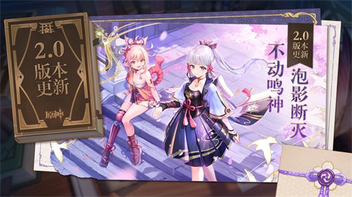 提瓦特小助手舊版