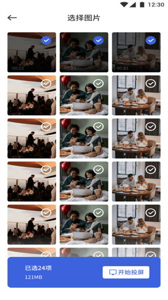 莫扎兔影视播放器最新版图4