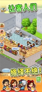 开罗拉面店无限雇佣员工版图2