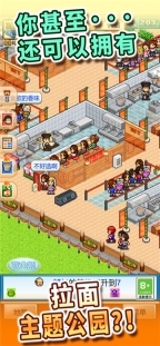 开罗拉面店无限雇佣员工版图3