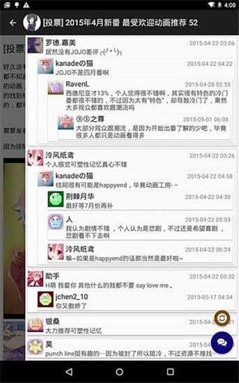 琉璃神社app官网版图3