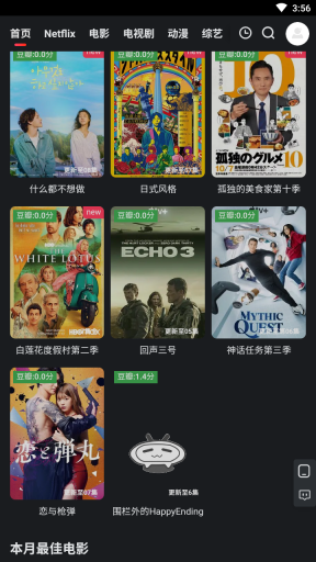 大米星球最新版图1