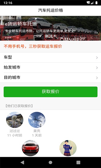 汽车托运价格