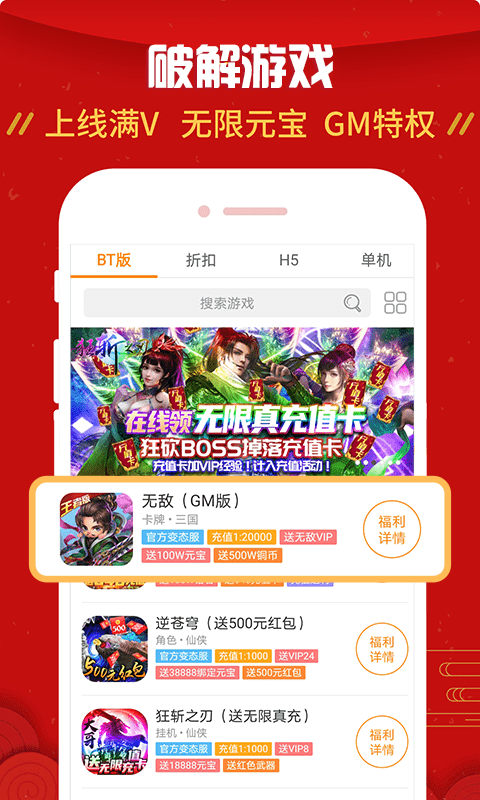 九妖游戏福利版图4