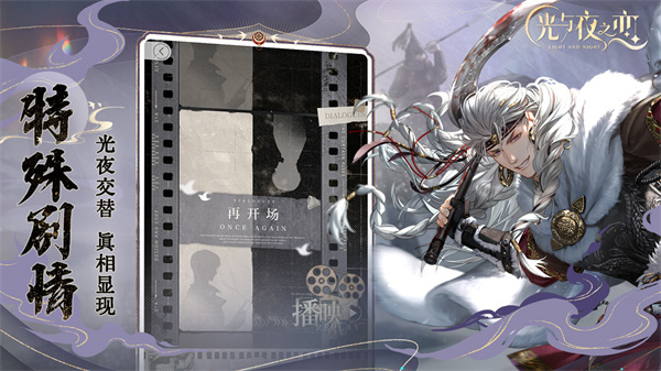 光与夜之恋官服图1