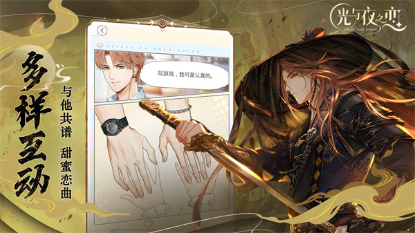 光与夜之恋官服图2