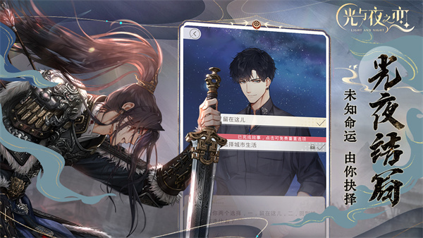 光与夜之恋官服图5