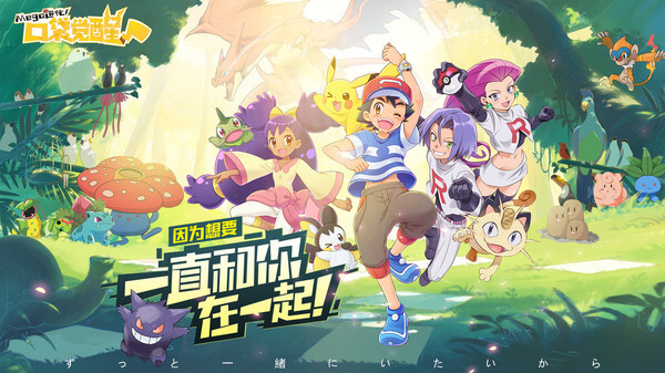 口袋觉醒免费版图1