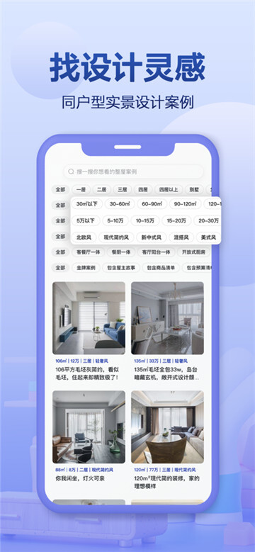 住小帮官网版图3