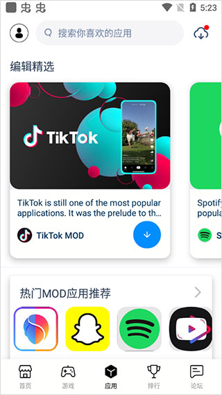 兔兔助手安卓版图3