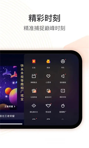 快手直播伴侣手机版图1